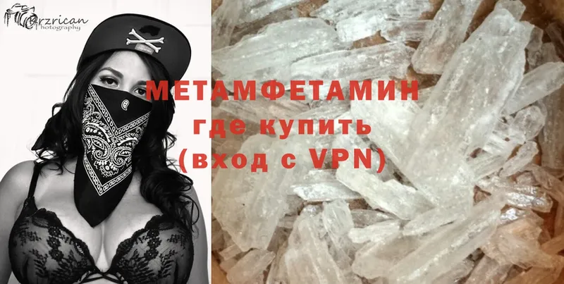 omg зеркало  Бежецк  Первитин Methamphetamine 